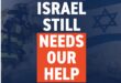 Israel still needs help